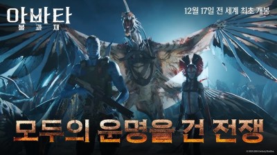 아바타: 불과 재 ミ(HD,720p)다시;보기_∐ 13k 영화 【전부;보기】루뜱씨
