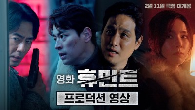 휴민트 | 다시;보기 전체 【full;보기,영상】HUMINT