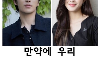 만약에 우리 (2026-View) | 다시;보기 시청하세요 HD-풀:710p