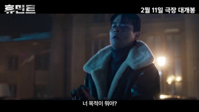 휴민트 (2026) 영화 다시;보기 | FHD 영화 【무료;보기 ivvy:; 빵세】