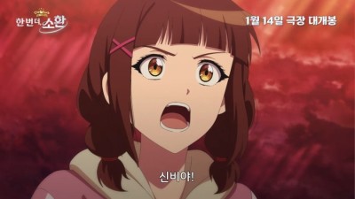 FULL-신비아파트 10주년 극장판 한 번 더 소환ミ (2026) 다시;보기HD8k