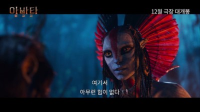 아바타: 불과 재 ミ(시청,12k)다시;보기 ∀_【직시;보기】-,UK;영화,릶숄