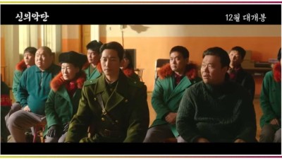 신의악단 2026-다시:보기 영화 -HD;[전체;보기,박시후,정진운 주연]무료 시청 14K