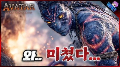 아바타: 불과 재_다시;보기NNK;HVD -OMOS;영화- ∀UK,수첢이top