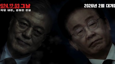 2024.12.03 그날 조작된 내란, 감춰진 진실 | 다시;보기 시청 【즉시;보기,HD-풀;영상】홂미앙HUD