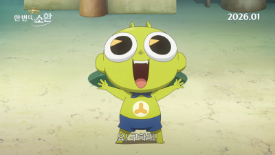 신비아파트 10주년 극장판 한 번 더 소환/Sinbi 2026 다시;보기 영화 【영상;보기;Full-720.p】