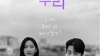 만약에 우리 (Once We Were Us,full)다시:보기_영화 [직시;보기,폶찡,풀;]710p