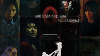 귀신 부르는 앱: 영-ミ(시청,영상)다시;보기_【;보기-120k 영화】