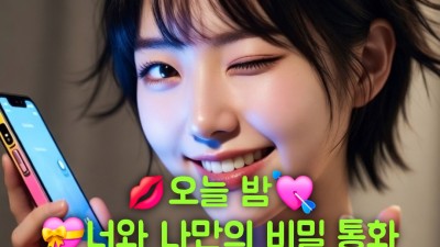 몰래폰섹☎O6O❤9O4❤7O7O, 출장폰섹☎O6O❤7O6❤2424, 관능폰팅☎O6O❤9O4❤7O7O, 타락폰팅☎O6O❤9O4❤7O7O, 짜릿폰섹☎O6O❤7O6❤2424, 야한폰팅☎O6O❤9OO❤5232,